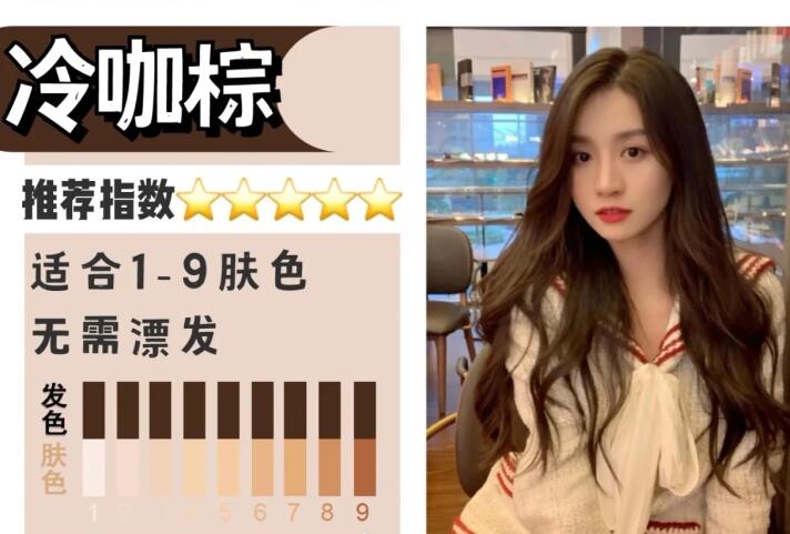 不漂也好看的棕色法系，南寧燙染學(xué)校分享