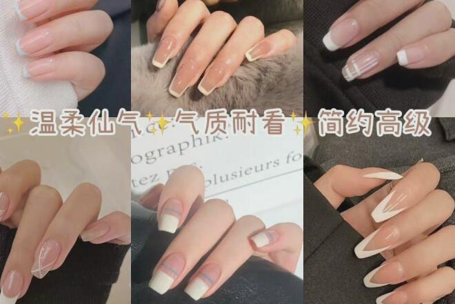 法式美甲怎么做才好看？廣西美甲培訓(xùn)短期班教大家