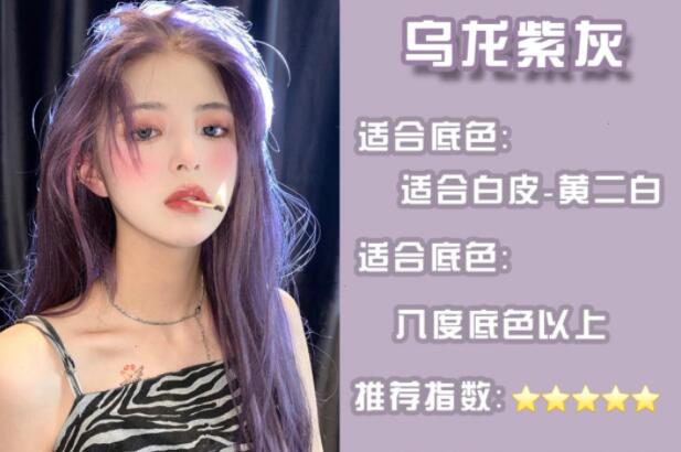 適合黃黑皮的發(fā)色，南寧專業(yè)燙染培訓(xùn)班整理好了