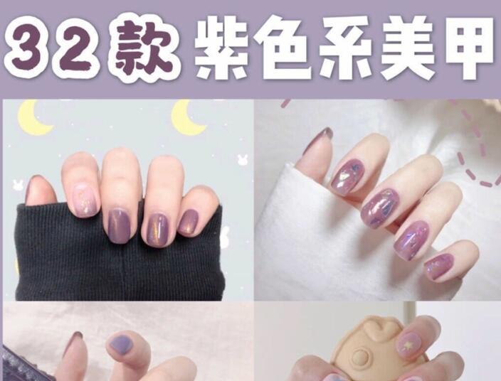 30t天不重樣夢幻紫色美甲，廣西美甲時尚培訓送給你