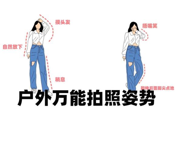 外拍照姿勢(shì)，廣西彩妝造型專業(yè)培訓(xùn)中心推薦