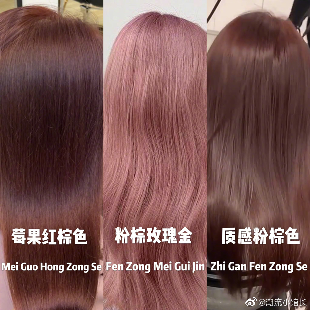 2022流行發(fā)色推薦，不用漂也很美