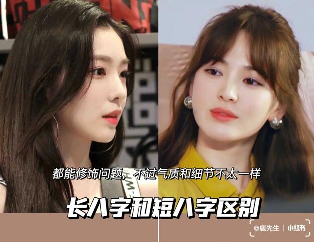 短八字劉海，廣西十大美發(fā)名校教科書式解析