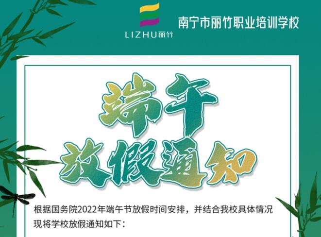 上新啦！麗竹學(xué)校6月開班課程出爐