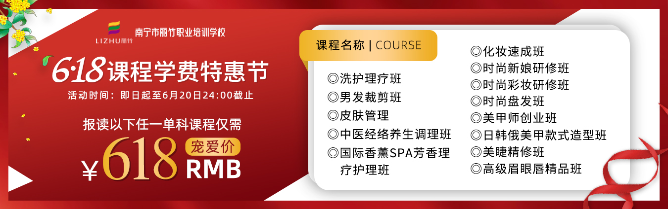 ?麗竹學(xué)校618課程學(xué)費(fèi)特惠節(jié)
