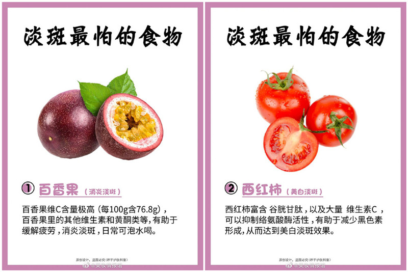 美白淡斑必吃的種食物，南寧專業(yè)美容養(yǎng)顏學(xué)校分享