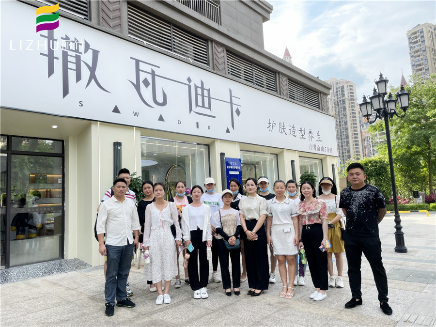 南寧美容學校就業(yè)觀摩：薩瓦迪卡護膚造型養(yǎng)生機構(gòu)