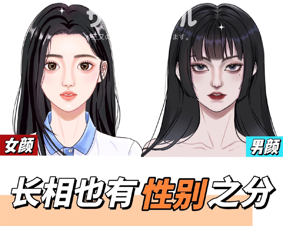 你是男顏or女顏？快來和廣西彩妝化妝學(xué)校做測試