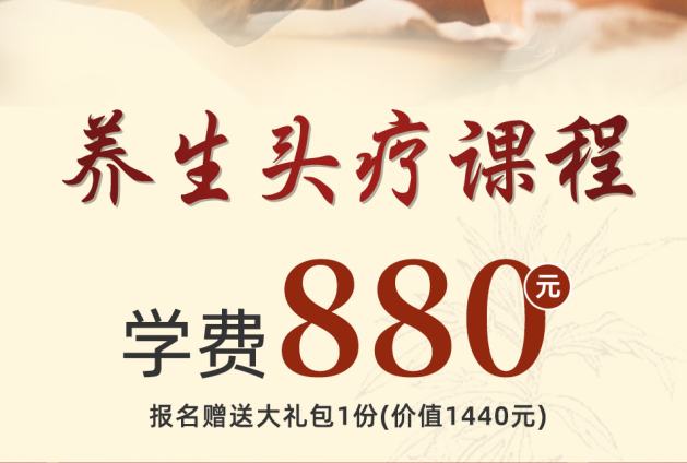 養(yǎng)生頭療護理課堂，南寧專業(yè)正規(guī)美發(fā)學校熱門課程