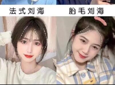 如何針對(duì)缺陷選劉海？南寧美發(fā)剪發(fā)培訓(xùn)教你