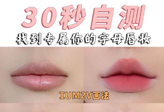 唇妝怎么畫？南寧化妝培訓(xùn)基礎(chǔ)教你