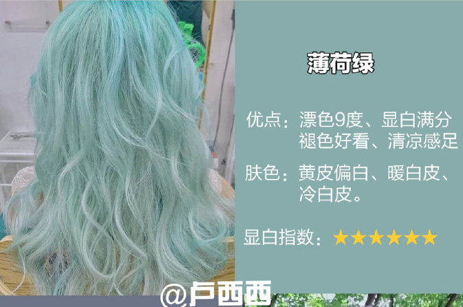 夏日顯白女團(tuán)發(fā)色，南寧燙染學(xué)校推薦