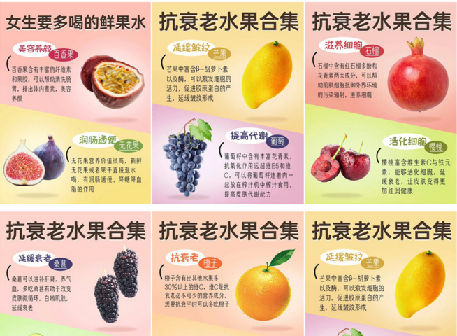 哪些水果可以護(hù)膚？廣西美容培訓(xùn)分享