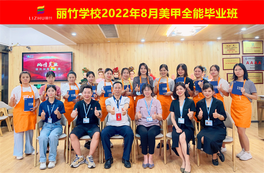 廣西南寧美甲學校全能班畢業(yè)啦