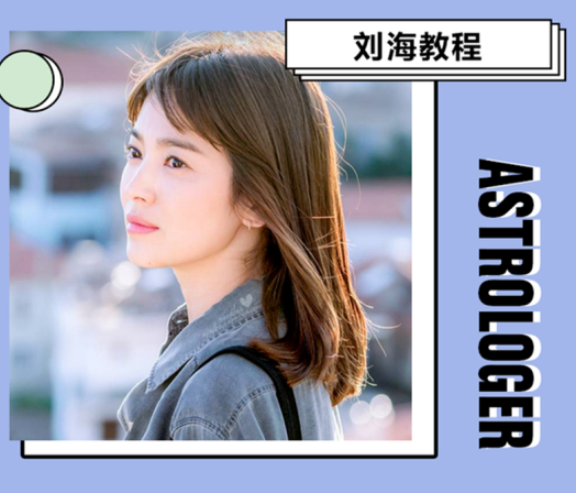 適合八字劉海的臉，南寧理發(fā)職業(yè)學(xué)校推薦