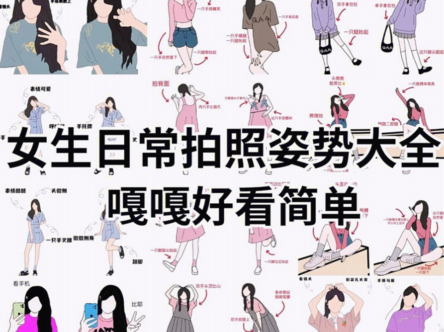 女生日常拍照技巧，廣西專業(yè)化妝短期培訓(xùn)班分享