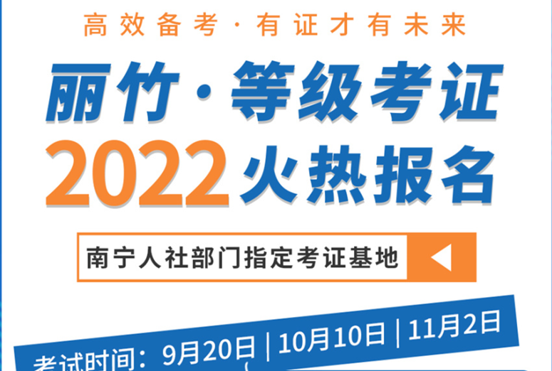 南寧人社部指定考證基地---麗竹學?；馃嵴猩?>
								
								<span id=