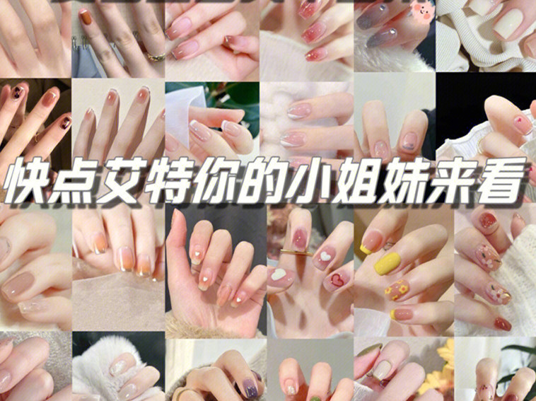 夏日顯白美甲合集，廣西美甲正規(guī)專業(yè)學校整理