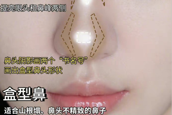 網(wǎng)紅鼻影修容教程，廣西化妝基礎(chǔ)班培訓(xùn)課程