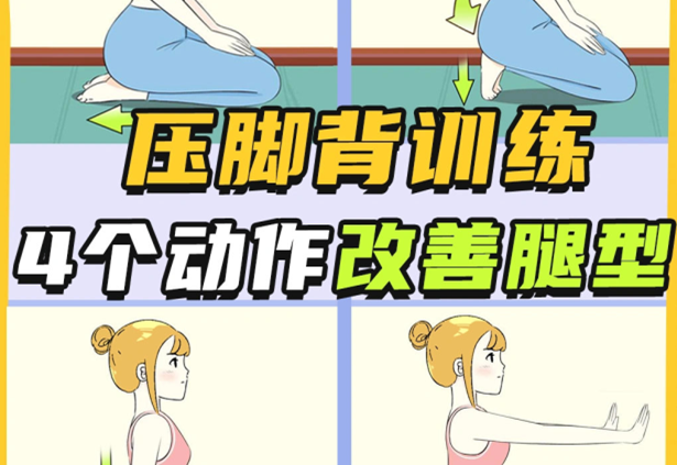 堅(jiān)持4招讓你擁有細(xì)直美腿，廣西美體形象培訓(xùn)打造