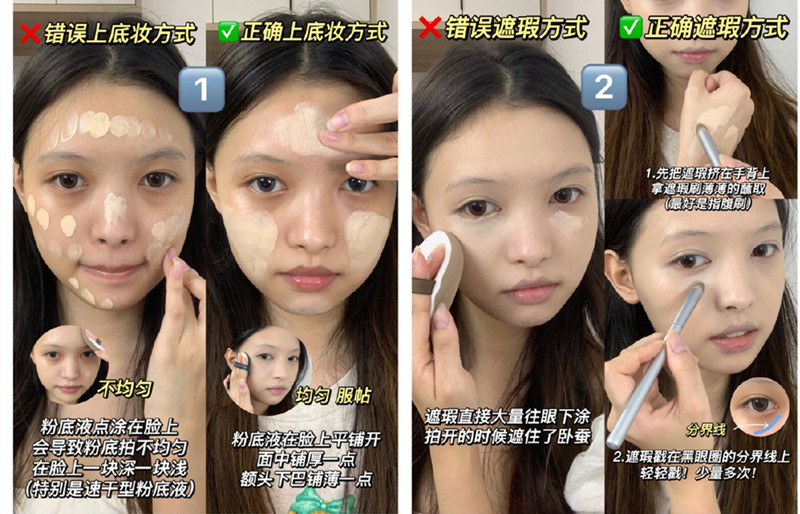 化妝新手教程 | 南寧學化妝基礎分享