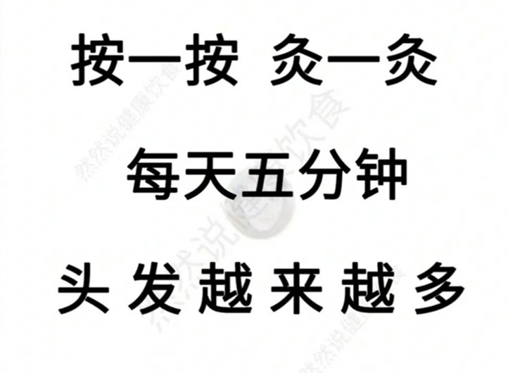 防脫發(fā)的穴位，南寧養(yǎng)發(fā)頭療培訓(xùn)班實(shí)操訓(xùn)練