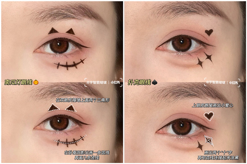 萬圣節(jié)眼線畫法教程 ，南寧彩妝培訓(xùn)基礎(chǔ)