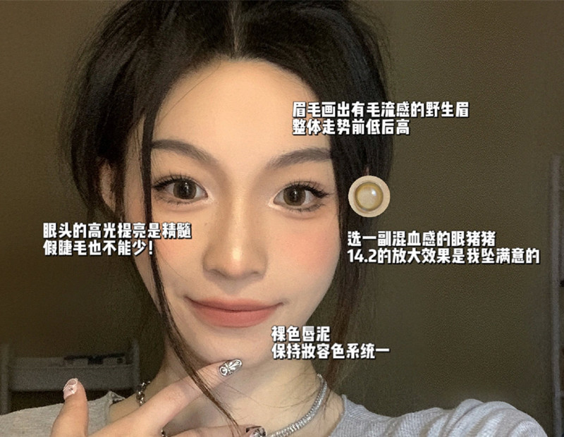 亞裔辣妹妝容，廣西美妝彩妝培訓(xùn)仿妝教程