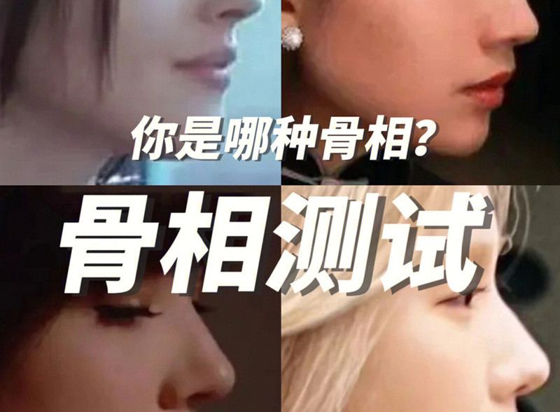你屬于哪種骨相？跟著廣西培訓(xùn)美妝學(xué)校測(cè)試下