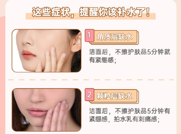 皮膚缺水的癥狀，南寧學(xué)美容秋季護(hù)膚知識