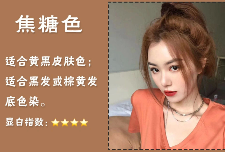 黃黑皮專屬顯白發(fā)色，南寧網(wǎng)紅發(fā)色教程