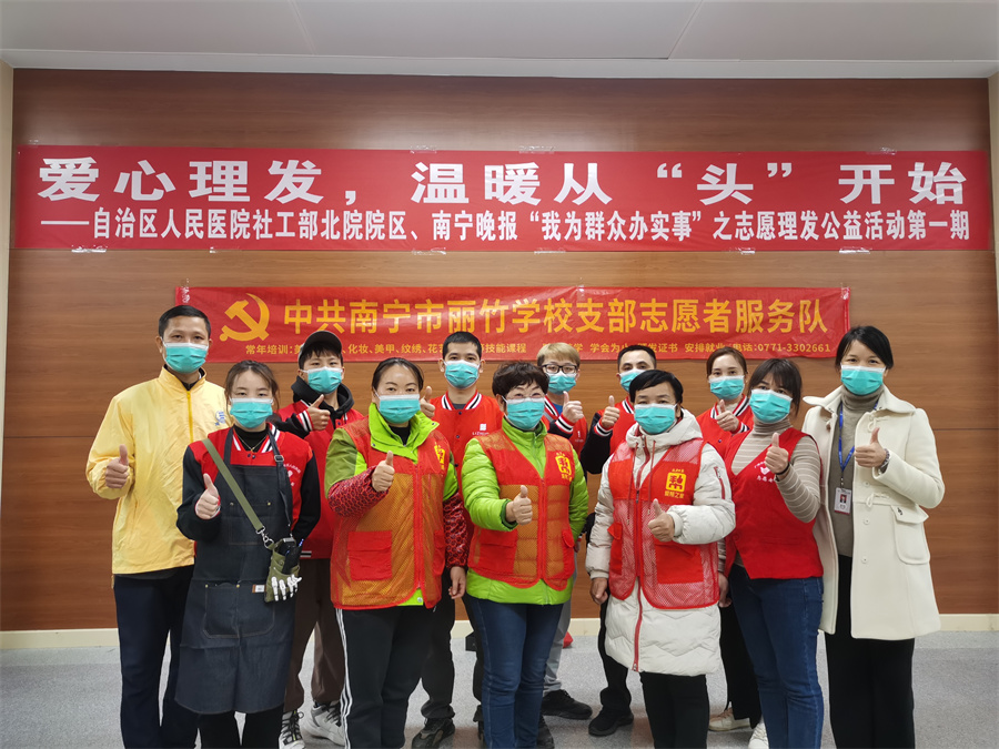 愛心理發(fā)進醫(yī)院，麗竹美發(fā)志愿服務(wù)暖人心