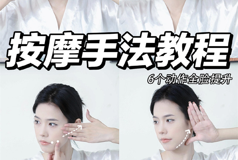 超干貨臉部按摩手法，南寧美容學(xué)校面部護(hù)理教程