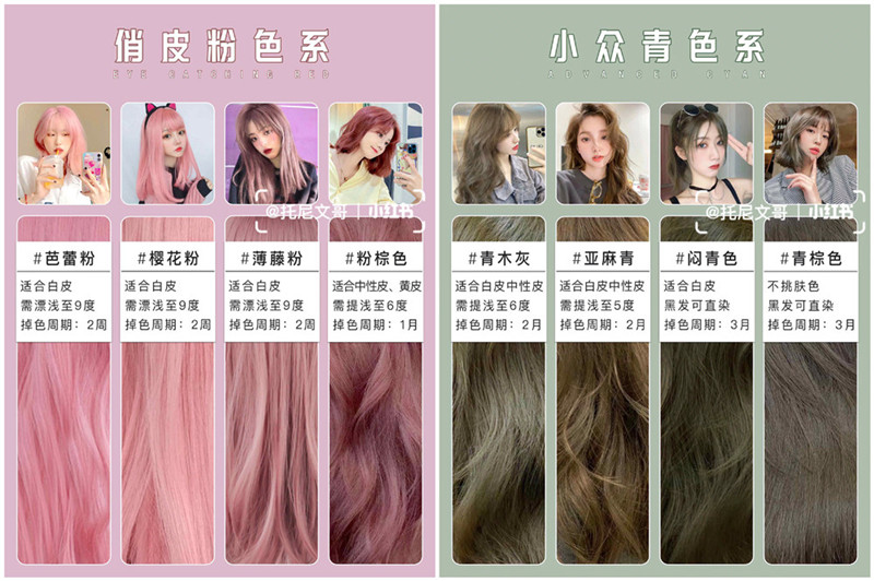 秋冬發(fā)色顯白，南寧美發(fā)染發(fā)培訓(xùn)學(xué)校整理