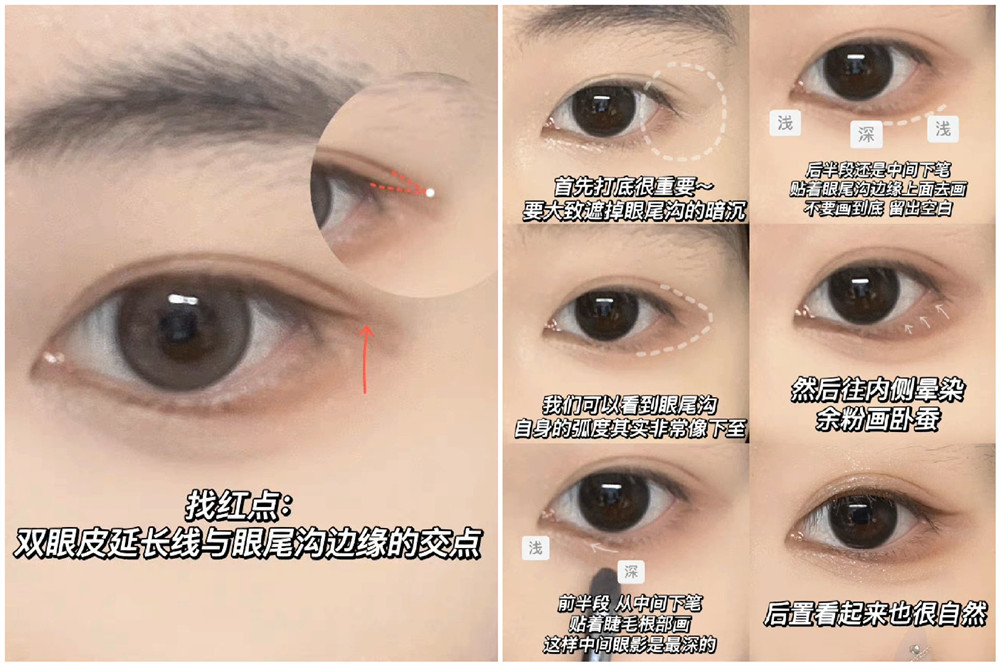 眼尾溝畫眼線教程，南寧專業(yè)化妝教學(xué)