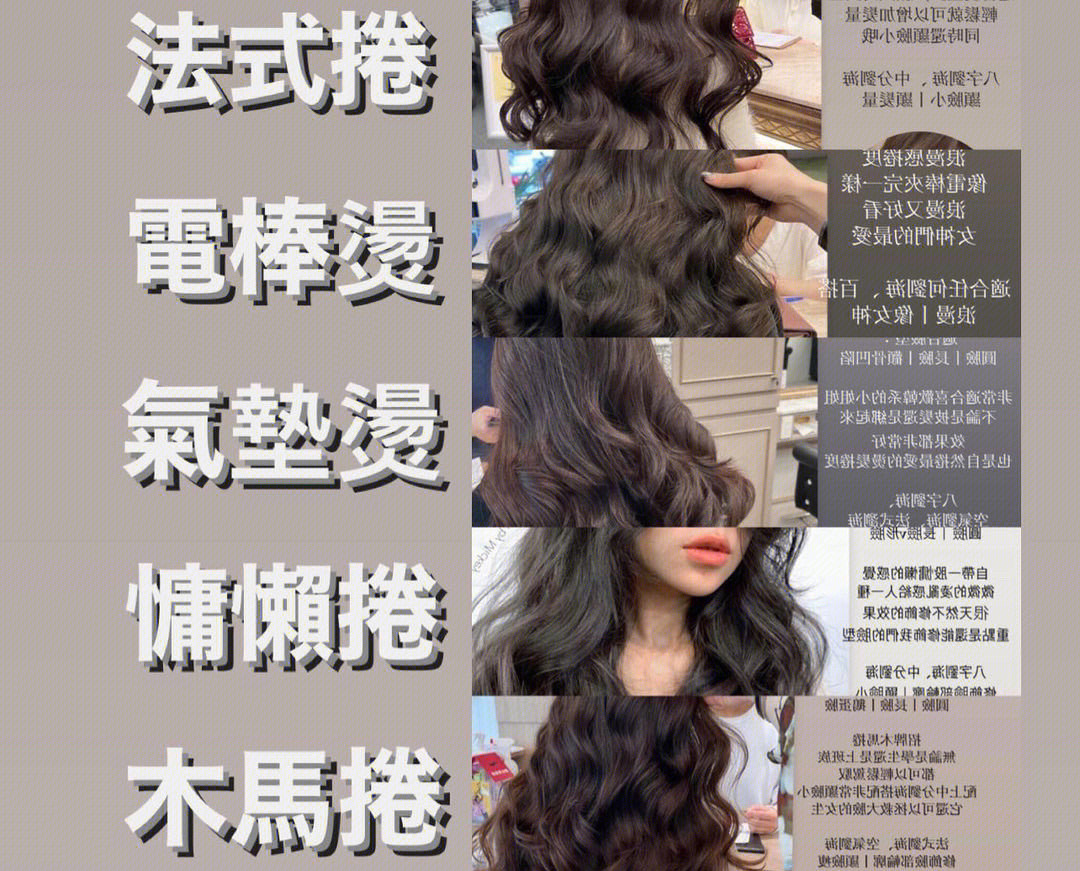 2023網(wǎng)紅燙發(fā)推薦，南寧燙發(fā)職業(yè)培訓(xùn)學(xué)校分享