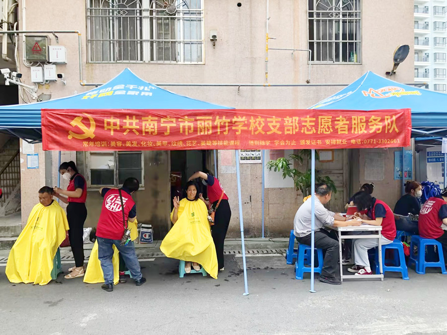 南寧美發(fā)美甲學(xué)校愛心行動，為居民免費理發(fā)和美甲
