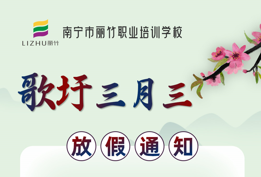 南寧美容美發(fā)化妝美甲學(xué)?！叭氯狈偶?>
								
								<span id=