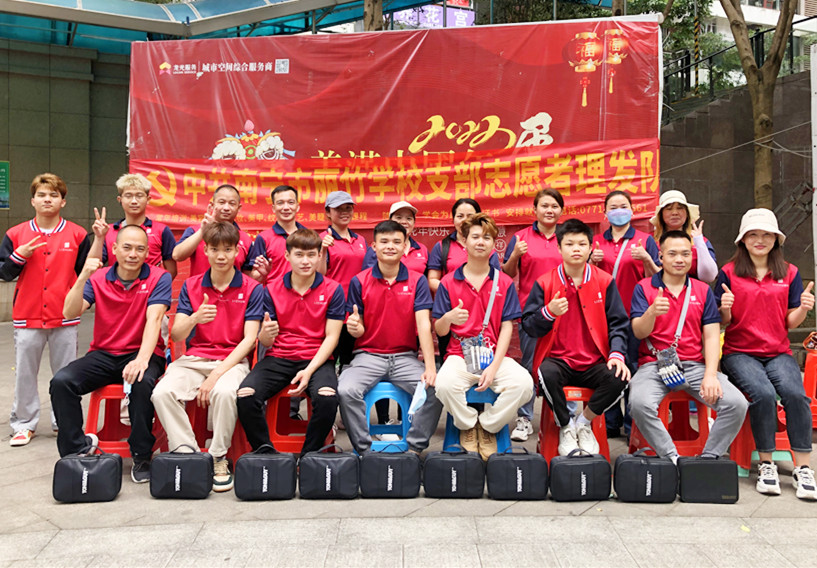 南寧美發(fā)志愿者服務(wù)隊-人民身邊的“活雷鋒”