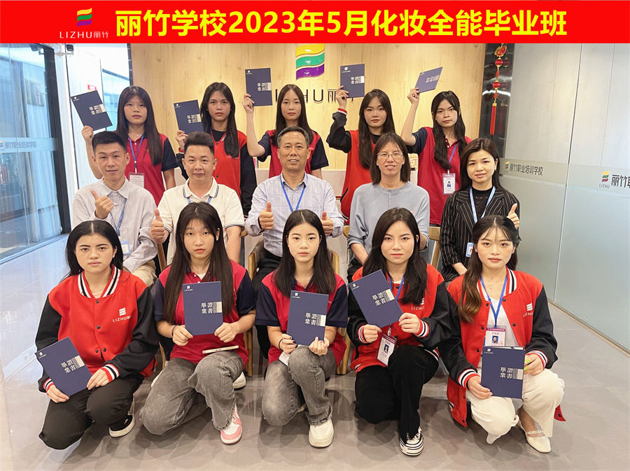 南寧化妝培訓(xùn)班畢業(yè)祝福語(yǔ)