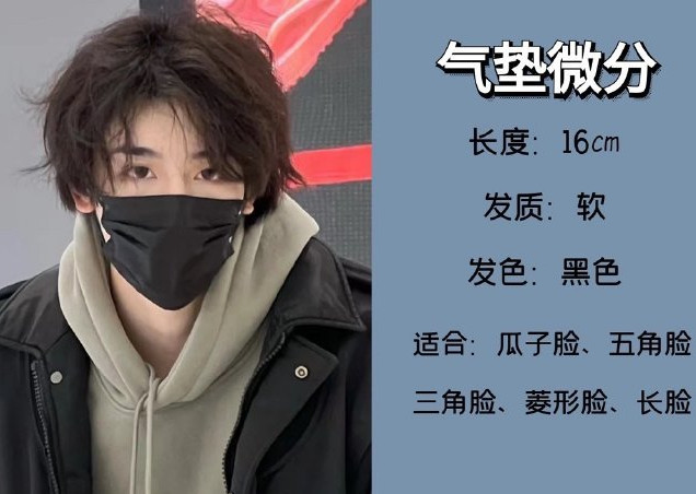 2023網(wǎng)紅男生發(fā)型推薦，零基礎(chǔ)學(xué)剪發(fā)