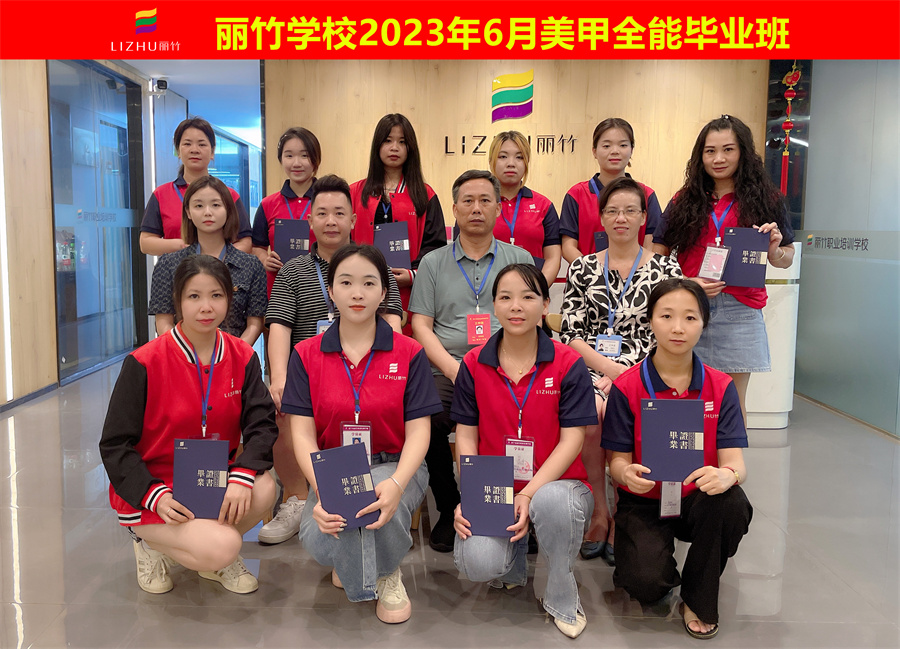 廣西美甲培訓(xùn)畢業(yè)班，愿各自安好