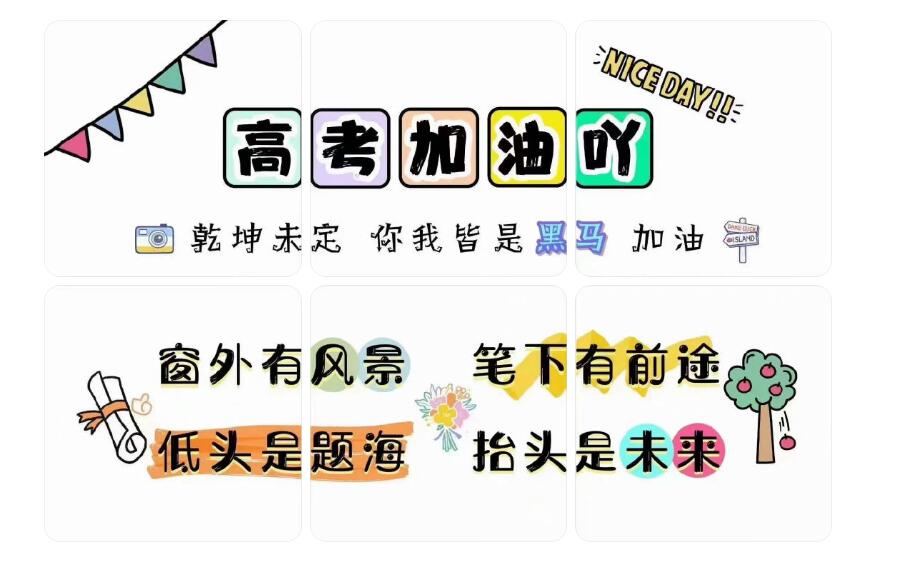 高考失利？麗竹學(xué)校也許能給你不一樣的成功