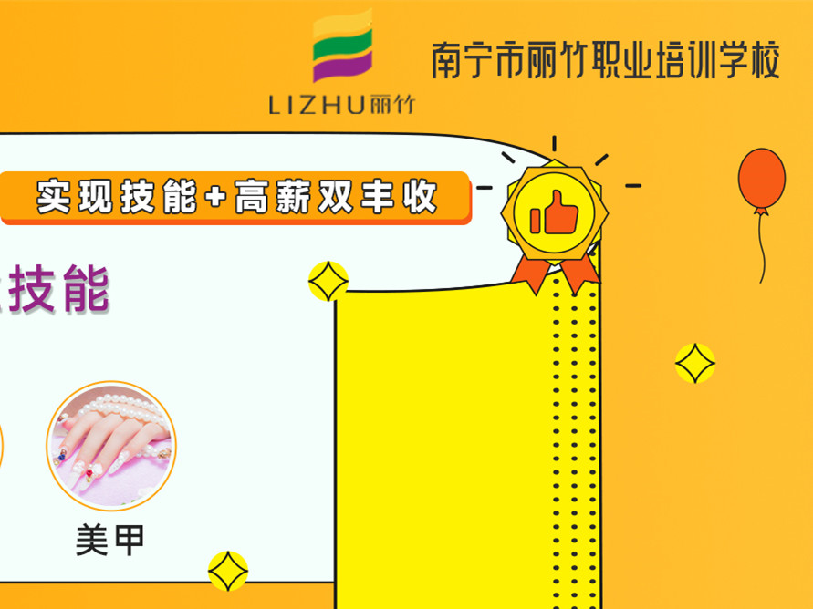 高中畢業(yè)適合讀什么專業(yè)？麗竹學(xué)校幫你解答