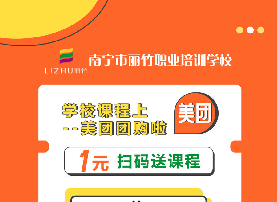 南寧職業(yè)技術學?！懊缊F1元購”，不一樣的購團