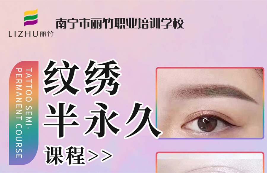 6月20日開班，南寧紋繡學校報讀名額即將售罄