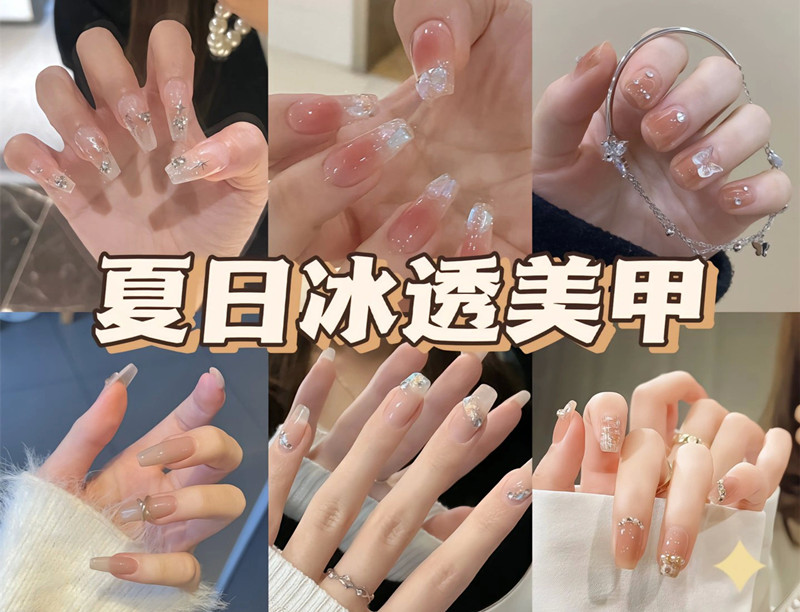 夏日冰透美甲，廣西美甲專業(yè)學(xué)校美甲培訓(xùn)