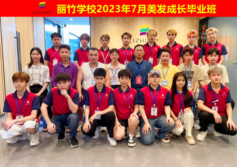 廣西美發(fā)學校畢業(yè)贈言-麗竹美發(fā)專業(yè)畢業(yè)