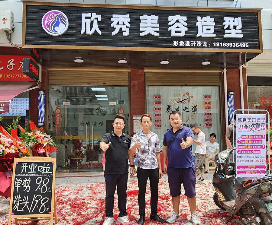 南寧美發(fā)學(xué)校創(chuàng)業(yè)幫扶，齊心協(xié)力，共創(chuàng)輝煌