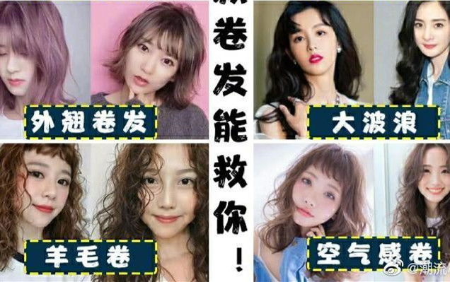 拯救發(fā)量少且頭的卷發(fā)，南寧美發(fā)造型推薦